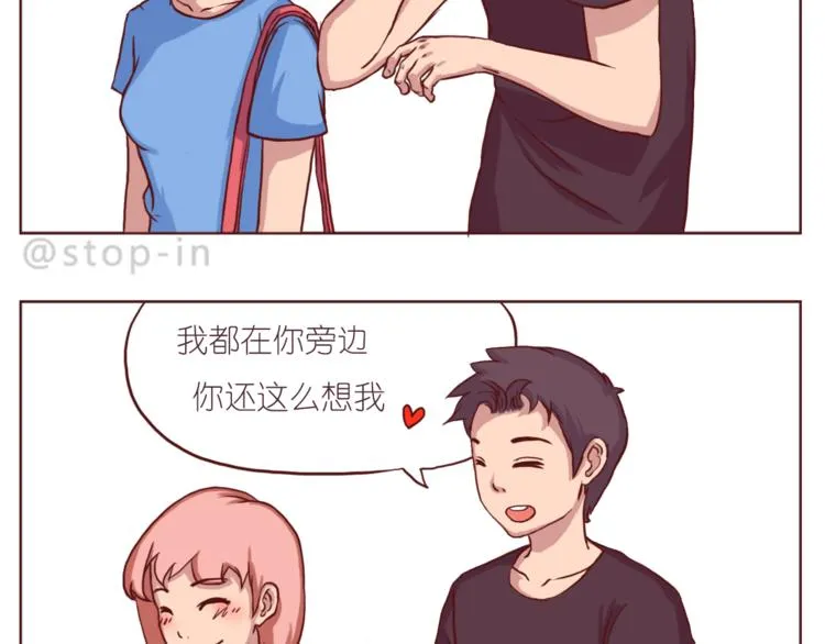 给你写一首小情诗 第9页