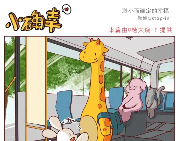 给你写一首小情诗 第11页