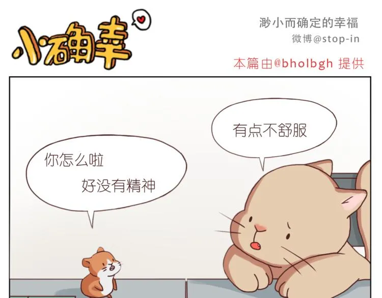 给你写一首小情诗 第16页