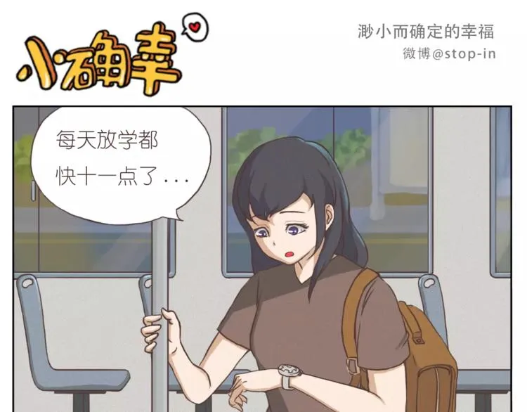 家人的温情 第6页