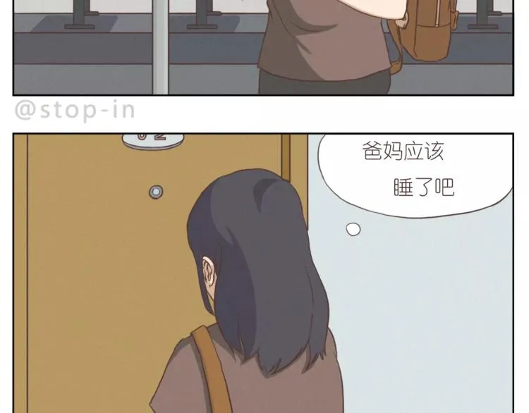 家人的温情 第7页