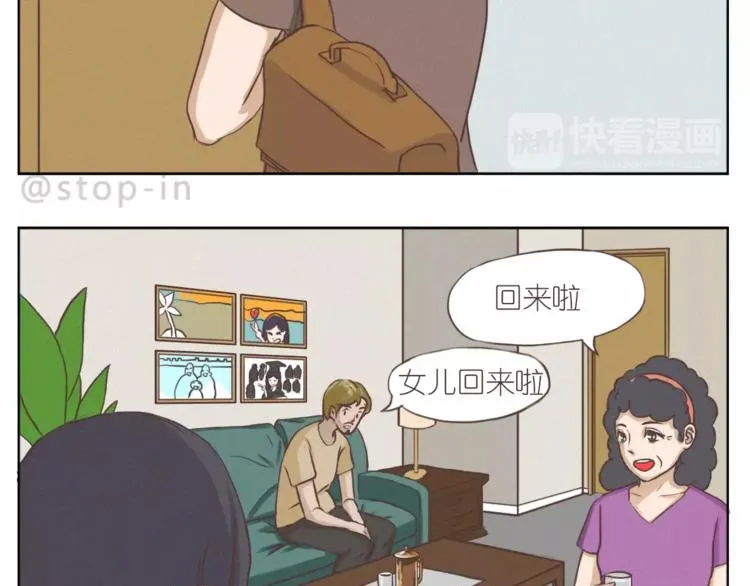 家人的温情 第8页