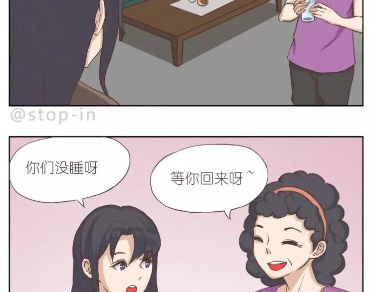 家人的温情 第9页