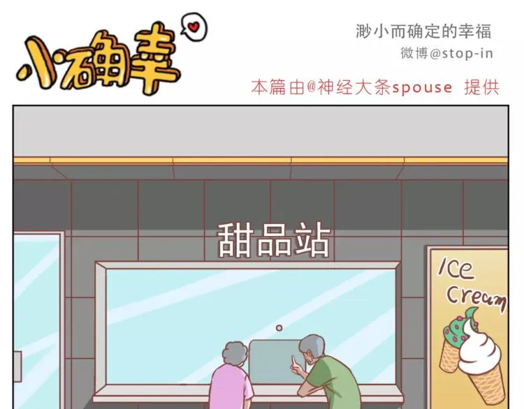 家人的温情 第11页