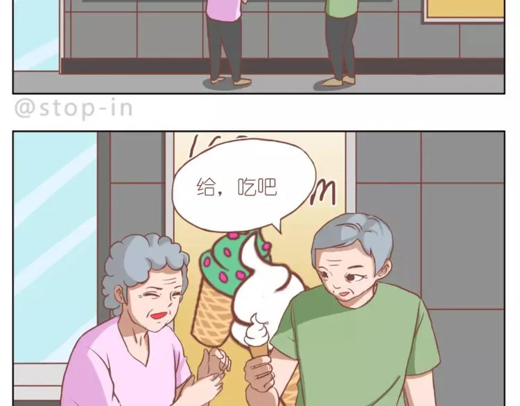 家人的温情 第12页