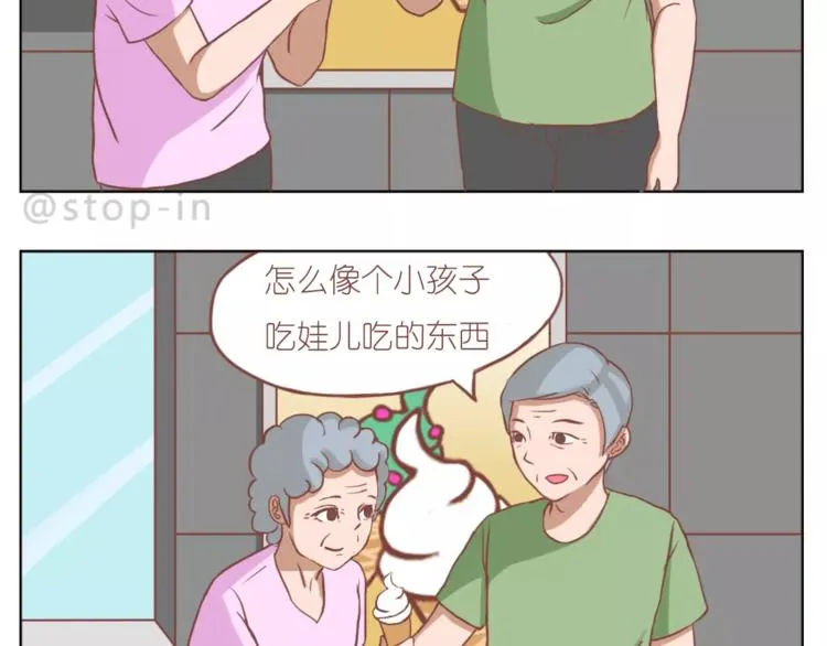 家人的温情 第13页