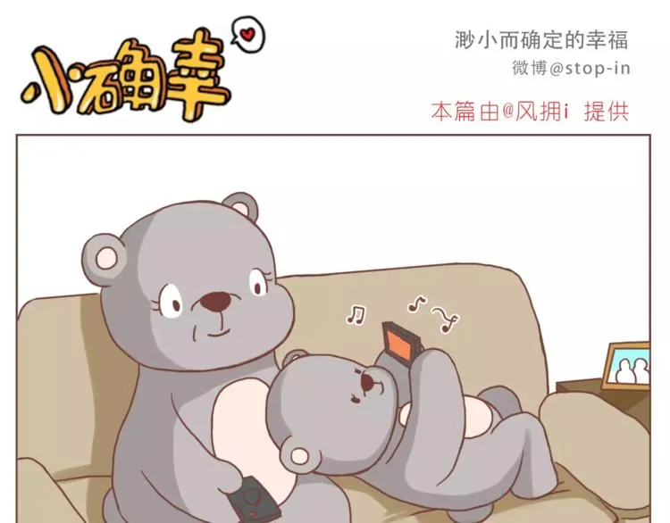 家人的温情 第16页