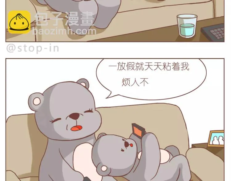家人的温情 第17页