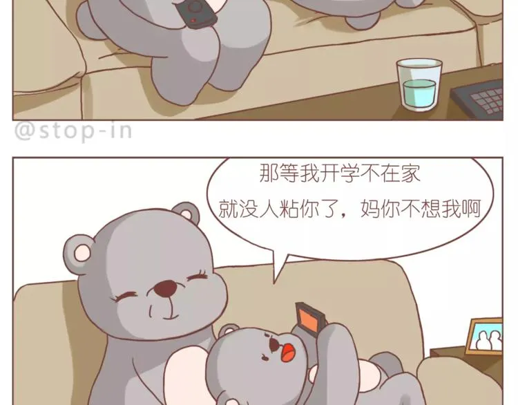 家人的温情 第18页