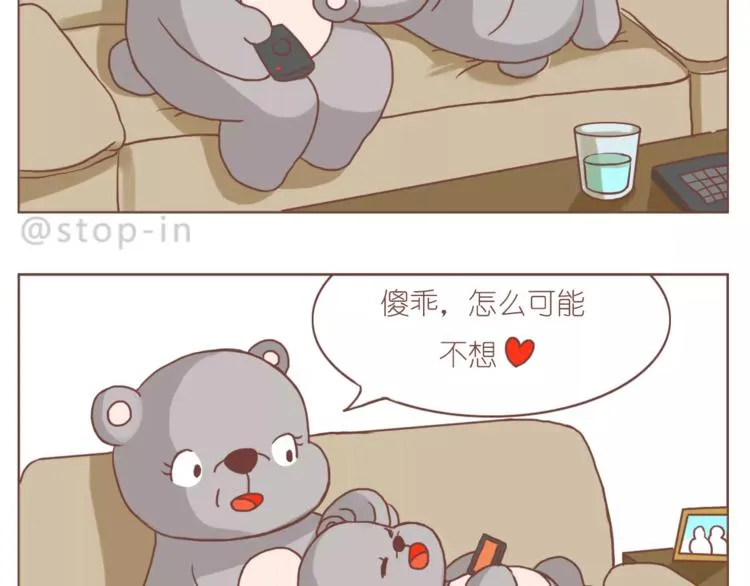 家人的温情 第19页