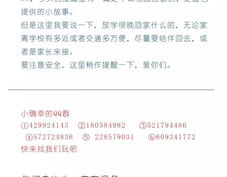 家人的温情 第25页