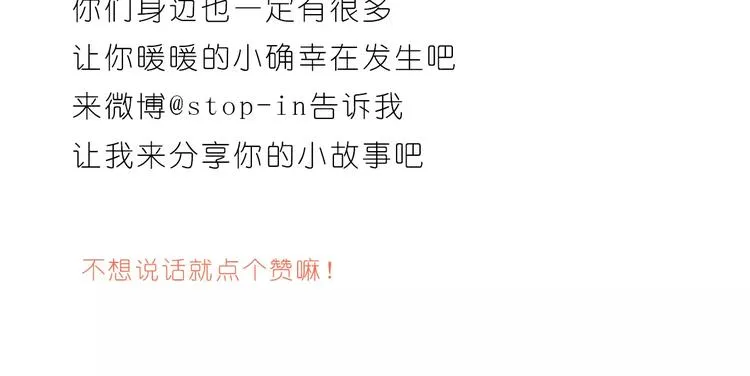 家人的温情 第26页