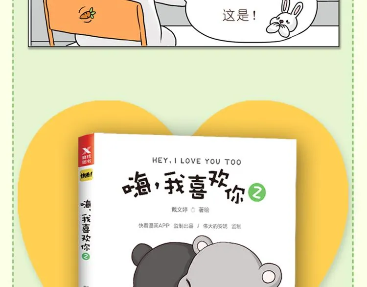 家人的温情 第29页