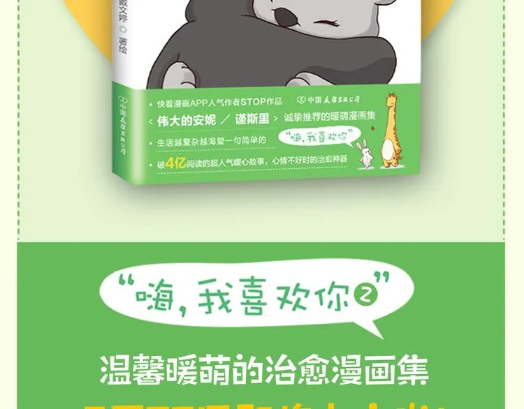 家人的温情 第30页