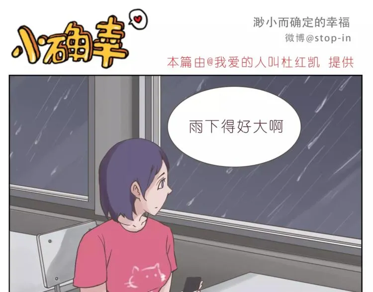 想在你身边 第6页