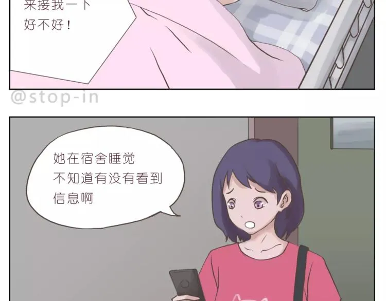 想在你身边 第8页