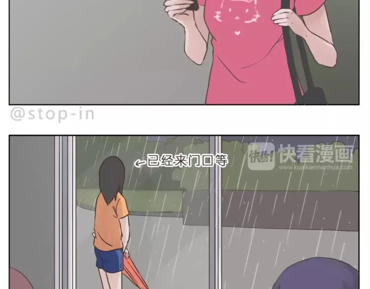 想在你身边 第9页