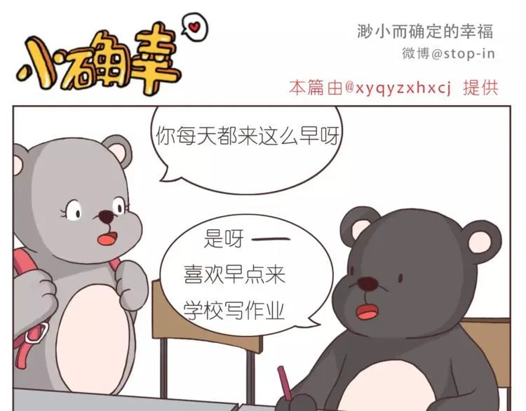 想在你身边 第11页