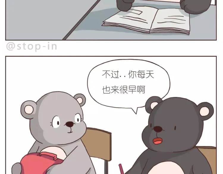 想在你身边 第12页