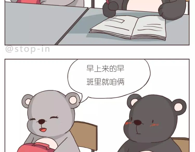 想在你身边 第13页