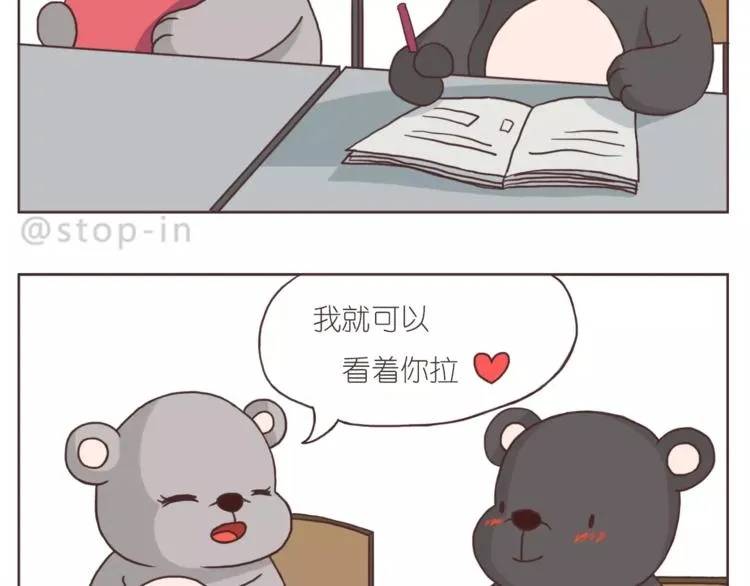 想在你身边 第14页