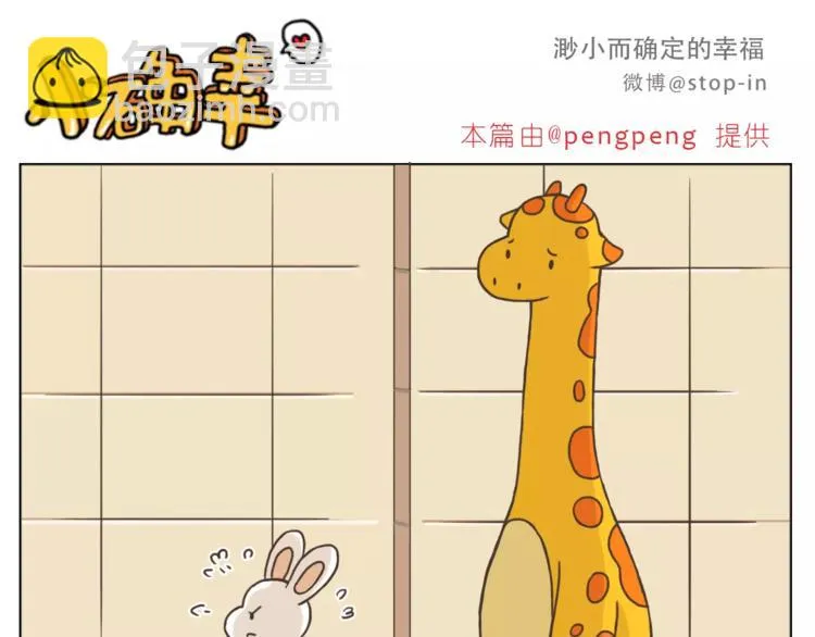 想在你身边 第16页