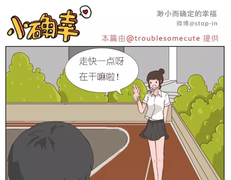 人生有你就足够 第1页