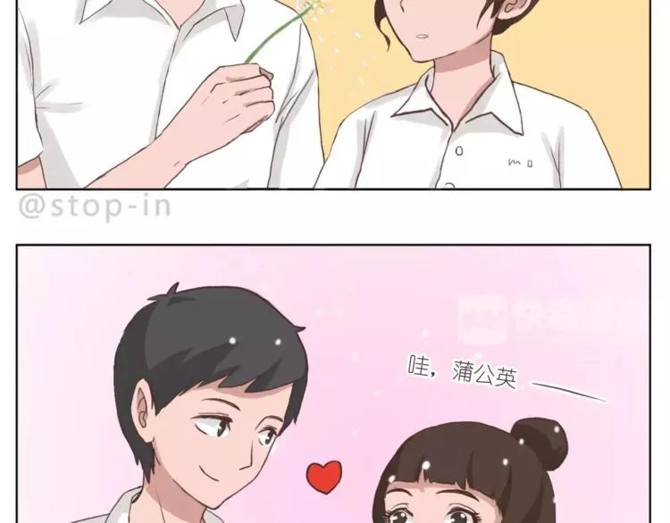 人生有你就足够 第4页