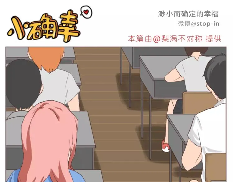 人生有你就足够 第6页