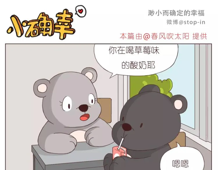 人生有你就足够 第11页