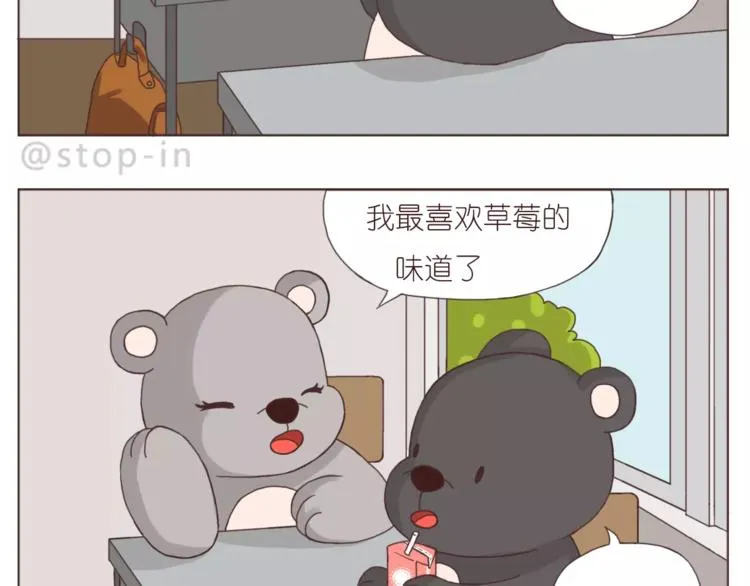 人生有你就足够 第12页