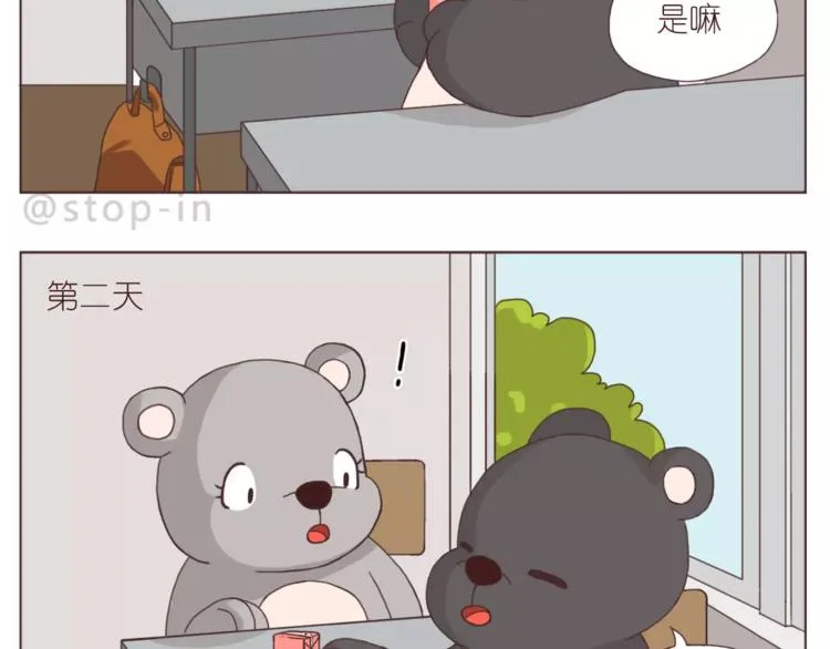 人生有你就足够 第13页