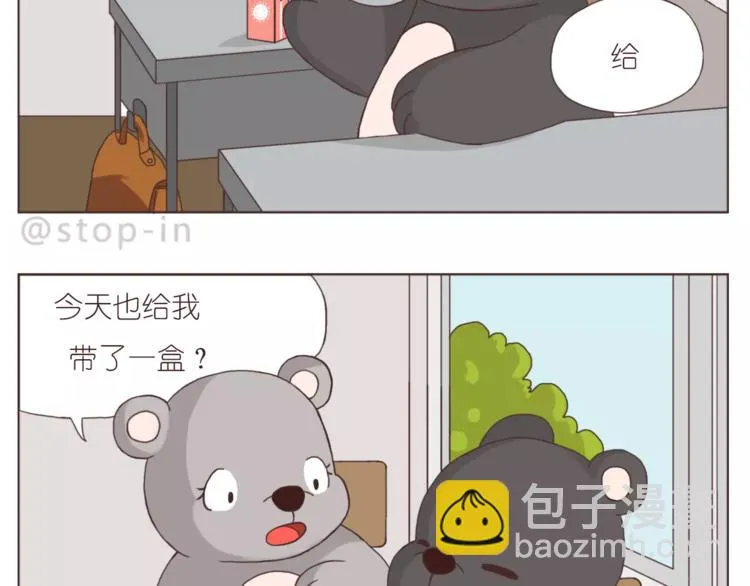 人生有你就足够 第14页