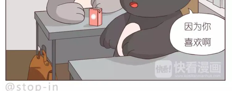 人生有你就足够 第15页