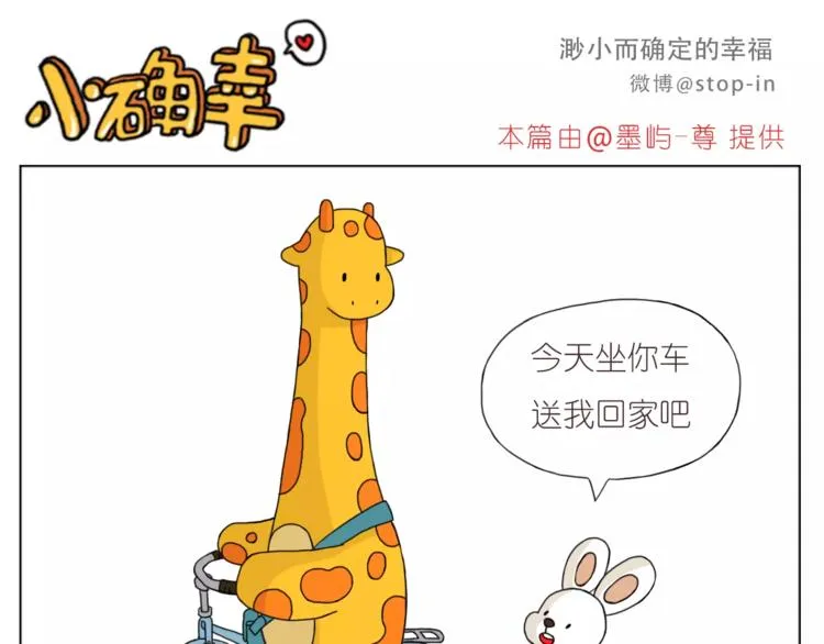 人生有你就足够 第16页