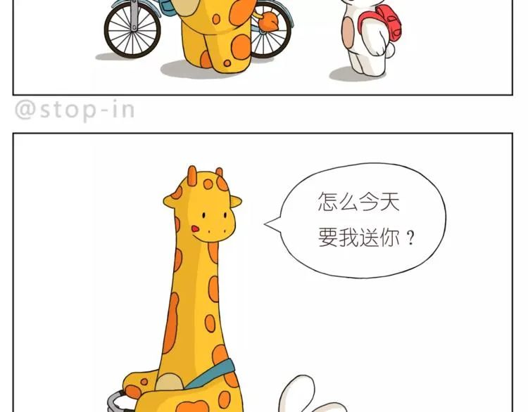 人生有你就足够 第17页