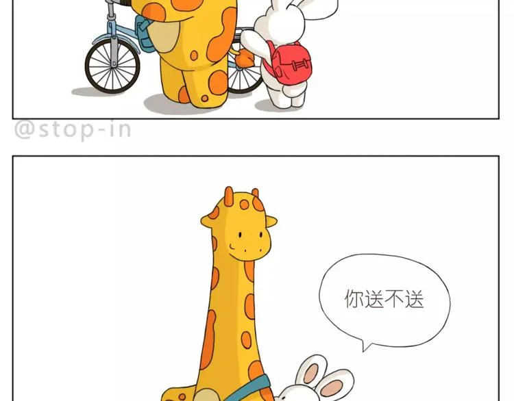 人生有你就足够 第18页