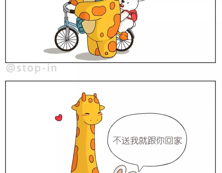 人生有你就足够 第19页