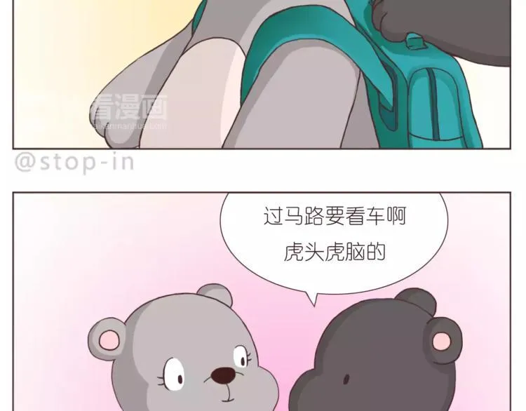 所有的原因都是喜欢你 第4页