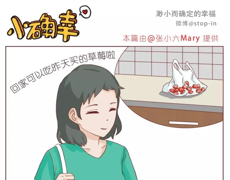 所有的原因都是喜欢你 第6页