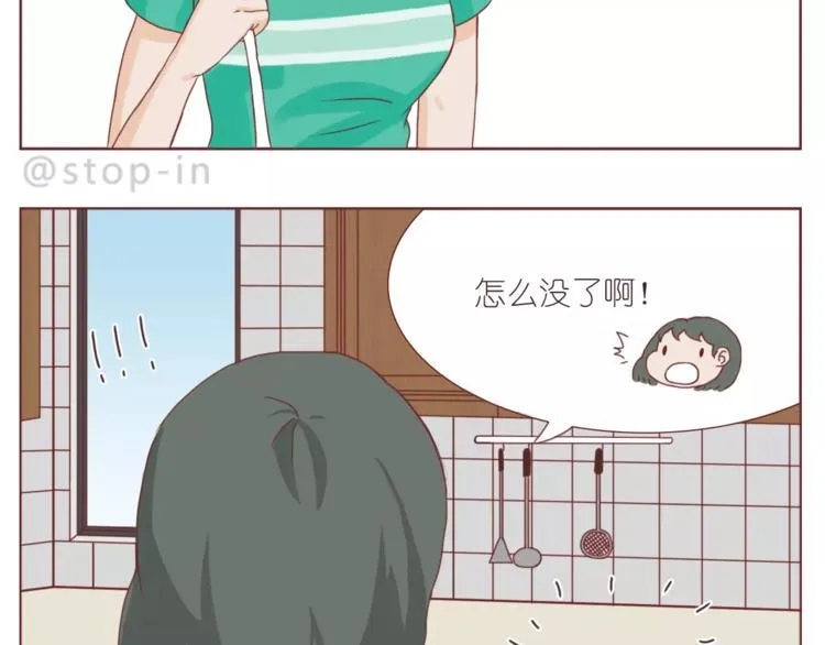 所有的原因都是喜欢你 第7页