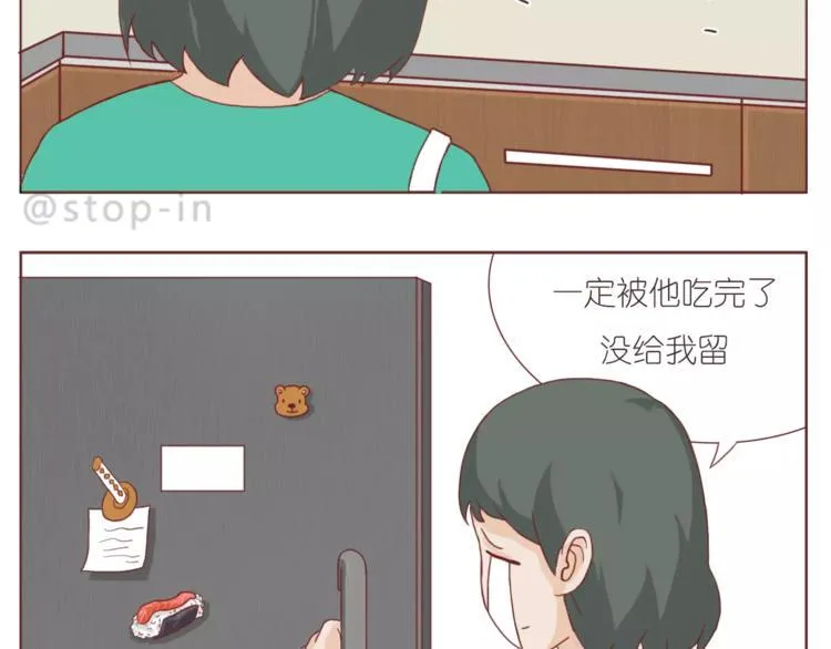 所有的原因都是喜欢你 第8页