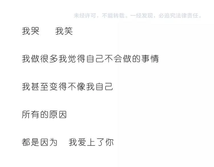 所有的原因都是喜欢你 第24页