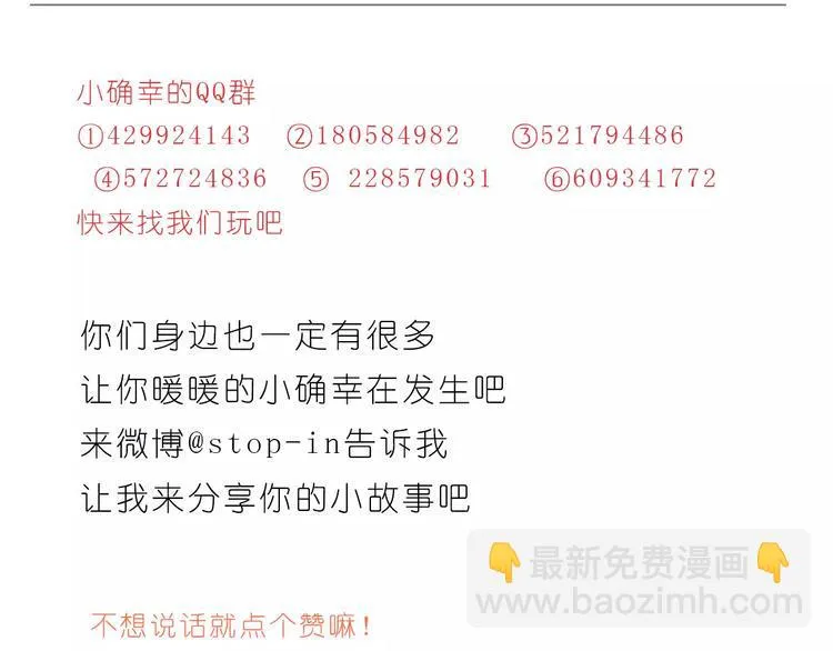 所有的原因都是喜欢你 第25页
