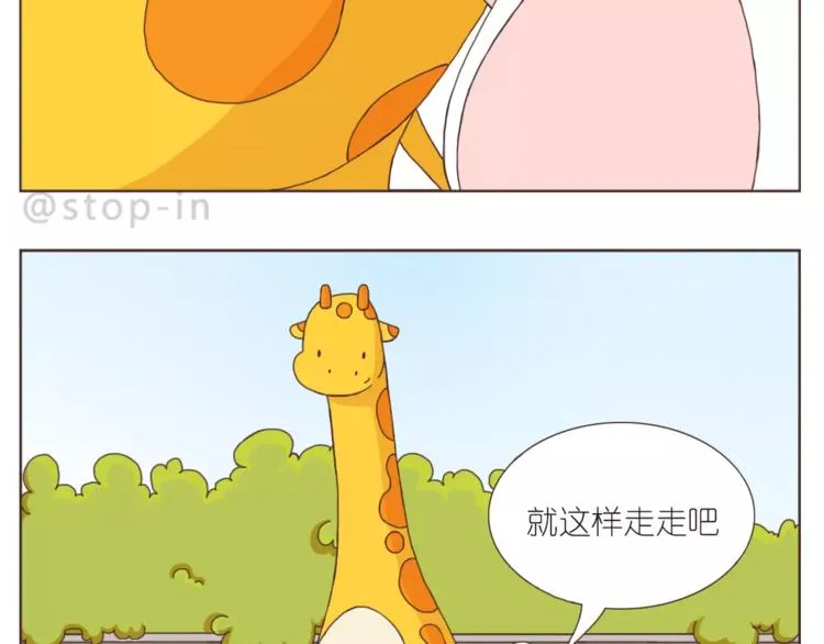 我们一起散散步 第3页