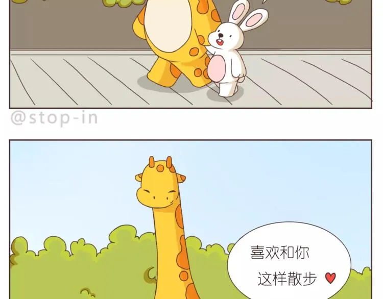 我们一起散散步 第4页