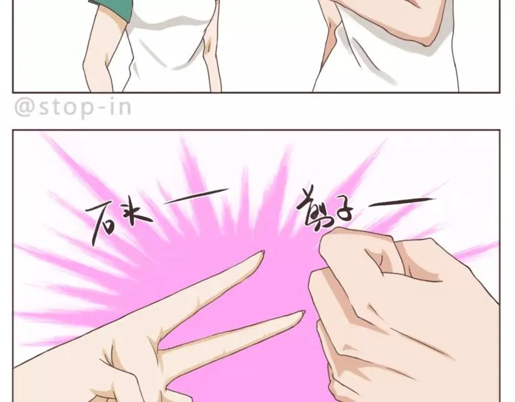 我们一起散散步 第7页