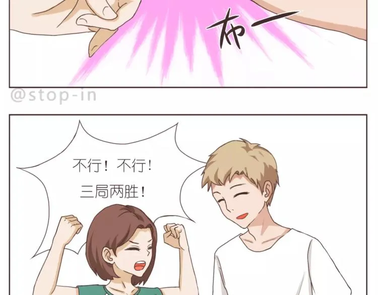 我们一起散散步 第8页