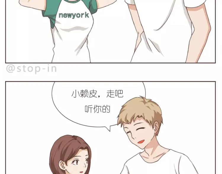 我们一起散散步 第9页