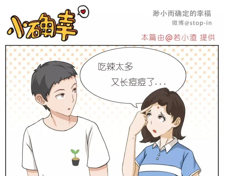 我们一起散散步 第11页